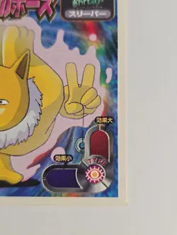 1998 Amada Pokemon Japan HYPNO No. 145 Hyper Sticker Collection Strongest RARE - Image 4