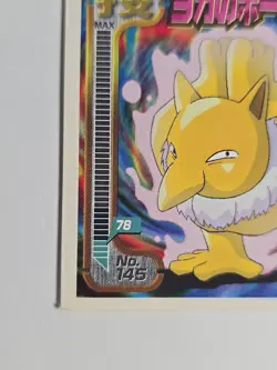 1998 Amada Pokemon Japan HYPNO No. 145 Hyper Sticker Collection Strongest RARE - Image 5