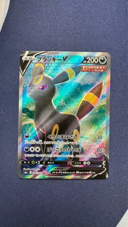Umbreon V SR 084/069 S6a Eevee Heroes - Pokemon Card Japanese NM - Image 1