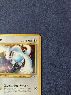 Pokemon Lugia Card Neo Genesis No.249 Holo Rare Japanese Edition - Image 3