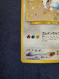 Pokemon Lugia Card Neo Genesis No.249 Holo Rare Japanese Edition - Image 5