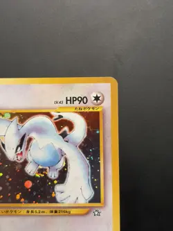Pokemon TCG - Japanese Neo Genesis Lugia 249 Holo Rare LP - Image 3