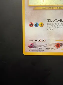 Pokemon TCG - Japanese Neo Genesis Lugia 249 Holo Rare LP - Image 4