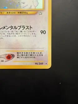 Pokemon TCG - Japanese Neo Genesis Lugia 249 Holo Rare LP - Image 5