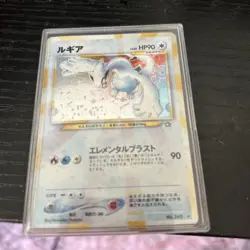 Pokemon - Lugia - Neo Genesis Holo Rare No.249 (Japanese) rising sun fade - Image 5