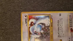 Lugia No.249 Neo Genesis Japanese Holo Rare Pokemon Card - Vintage 2000 - LP/EX - Image 5