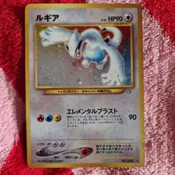 Lugia Holo Rare No 249 Japanese Neo Genesis Pokemon Card Vintage - Image 1