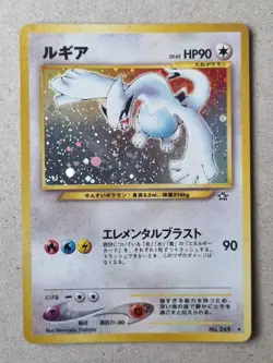 Lugia Holo Rare No 249 Japanese Neo Genesis Pokemon Card Vintage - Image 1