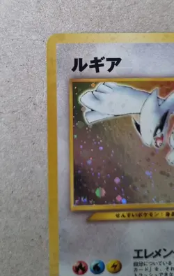 Lugia Holo Rare No 249 Japanese Neo Genesis Pokemon Card Vintage - Image 2