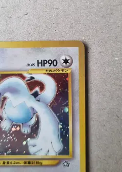 Lugia Holo Rare No 249 Japanese Neo Genesis Pokemon Card Vintage - Image 3