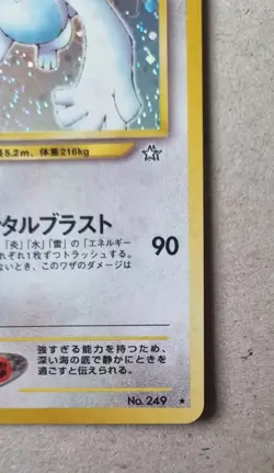 Lugia Holo Rare No 249 Japanese Neo Genesis Pokemon Card Vintage - Image 4