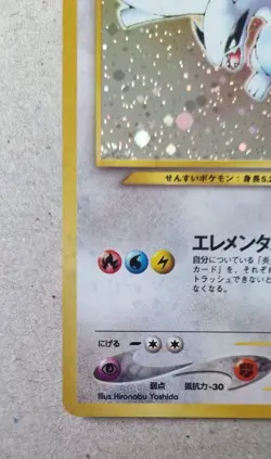 Lugia Holo Rare No 249 Japanese Neo Genesis Pokemon Card Vintage - Image 5