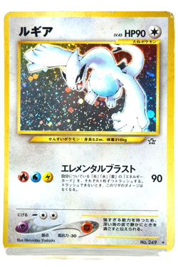 Pokemon Card Lugia Lv.45 HP90 Neo Genesis Japanese Vintage Holo Rare Old Back - Image 1