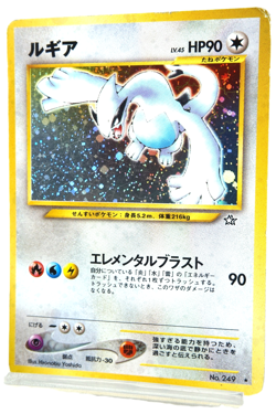 Pokemon Card Lugia Lv.45 HP90 Neo Genesis Japanese Vintage Holo Rare Old Back - Image 2