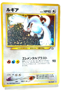 Pokemon Card Lugia Lv.45 HP90 Neo Genesis Japanese Vintage Holo Rare Old Back - Image 3