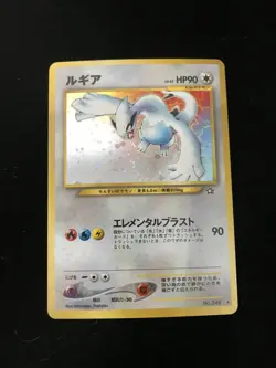 Lugia NO. 249 Holo Rare Neo Genesis Pokemon Japanese MP - Image 1