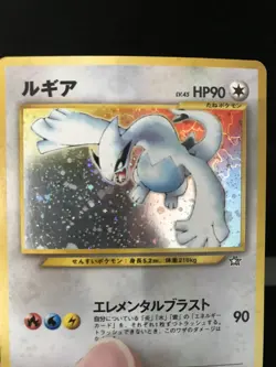 Lugia NO. 249 Holo Rare Neo Genesis Pokemon Japanese MP - Image 3