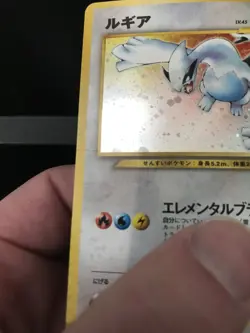 Lugia NO. 249 Holo Rare Neo Genesis Pokemon Japanese MP - Image 4