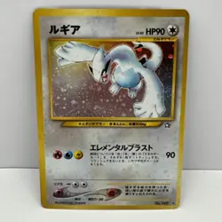 Pokemon Lugia Neo Genesis #249 Holo Rare Japanese Edition MP Pokemon TCG - Image 1