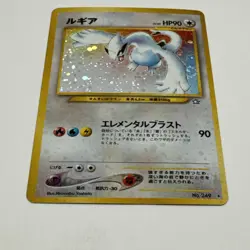 Pokemon Lugia Neo Genesis #249 Holo Rare Japanese Edition MP Pokemon TCG - Image 2