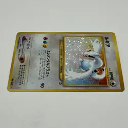 Pokemon Lugia Neo Genesis #249 Holo Rare Japanese Edition MP Pokemon TCG - Image 3