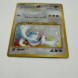 Pokemon Lugia Neo Genesis #249 Holo Rare Japanese Edition MP Pokemon TCG - Image 4