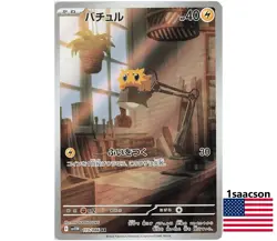 Joltik AR 113/086 SV11W White Flare - Pokemon Card Japanese Scarlet & Violet - Image 1