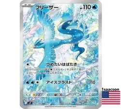 Articuno AR 102/100 SV9 Battle Partners - Pokemon Card Japanese Scarlet & Violet - Image 1