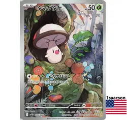 Foongus AR 095/086 SV11B Black Bolt- Pokemon Card Japanese Scarlet & Violet - Image 1