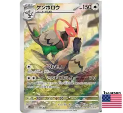 Unfezant AR 155/086 SV11B Black Bolt- Pokemon Card Japanese Scarlet & Violet - Image 1