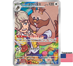 Arven's Greedent AR 075/063 SV9a Heat Wave Arena - Pokemon Card Japanese - Image 1