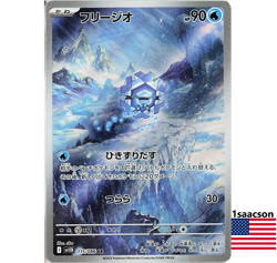 Cryogonal AR 115/086 SV11B Black Bolt- Pokemon Card Japanese Scarlet & Violet - Image 1