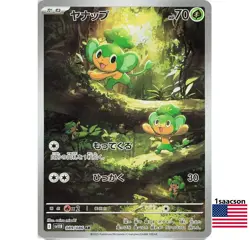 Pansage AR 089/086 SV11B Black Bolt - Pokemon Card Japanese - Image 1