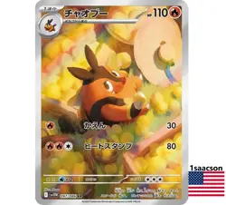 Pignite AR 097/086 SV11W White Flare - Pokemon Card Japanese Scarlet & Violet - Image 1