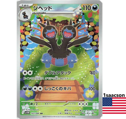 Zweilous AR 143/086 SV11W White Flare - Pokemon Card Japanese Scarlet & Violet - Image 1
