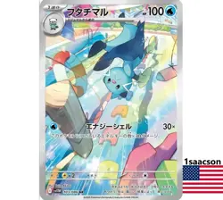 Dewott AR 102/086 SV11W White Flare - Pokemon Card Japanese Scarlet & Violet - Image 1