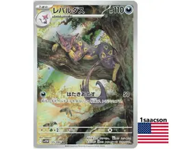 Liepard AR 135/086 SV11W White Flare - Pokemon Card Japanese Scarlet & Violet - Image 1