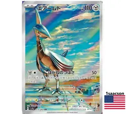 Skarmory AR 073/064 SV7a Paradise Dragona - Pokemon Card Japanese - Image 1