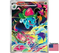Ivysaur AR 065/063 m1L Mega Brave Japanese Pokemon Card - Image 1