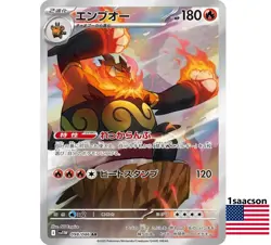 Emboar AR 098/086 SV11W White Flare - Pokemon Card Japanese Scarlet & Violet - Image 1