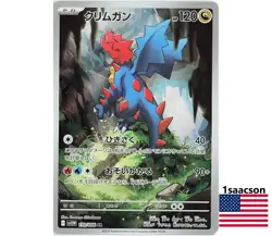 Druddigon AR 150/086 SV11W White Flare - Pokemon Card Japanese Scarlet & Violet - Image 1
