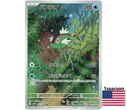 Basculin AR 105/086 SV11W White Flare - Pokemon Card Japanese Scarlet & Violet - Image 1