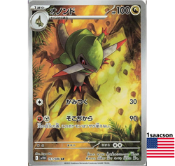 Fraxure AR 151/086 SV11B Black Bolt- Pokemon Card Japanese Scarlet & Violet - Image 1