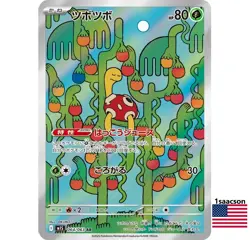 Shuckle AR 064/063 m1S Mega Symphonia Japanese Pokemon Card - Image 1