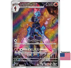 Ceruledge AR 109/106 SV8 Super Electric Breaker - Pokemon Card Japanese - Image 1