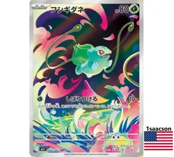 Bulbasuar AR 064/063 m1L Mega Brave Japanese Pokemon Card - Image 1
