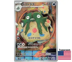 Garbodor AR 139/086 SV11W White Flare - Pokemon Card Japanese Scarlet & Violet - Image 1
