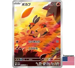 Tepig AR 096/086 SV11W White Flare - Pokemon Card Japanese Scarlet & Violet - Image 1