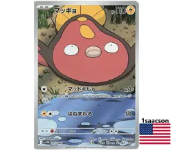 Stunfisk AR 115/086 SV11W White Flare - Pokemon Card Japanese Scarlet & Violet - Image 1