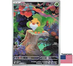 Sewaddle AR 087/086 SV11W White Flare - Pokemon Card Japanese Scarlet & Violet - Image 1